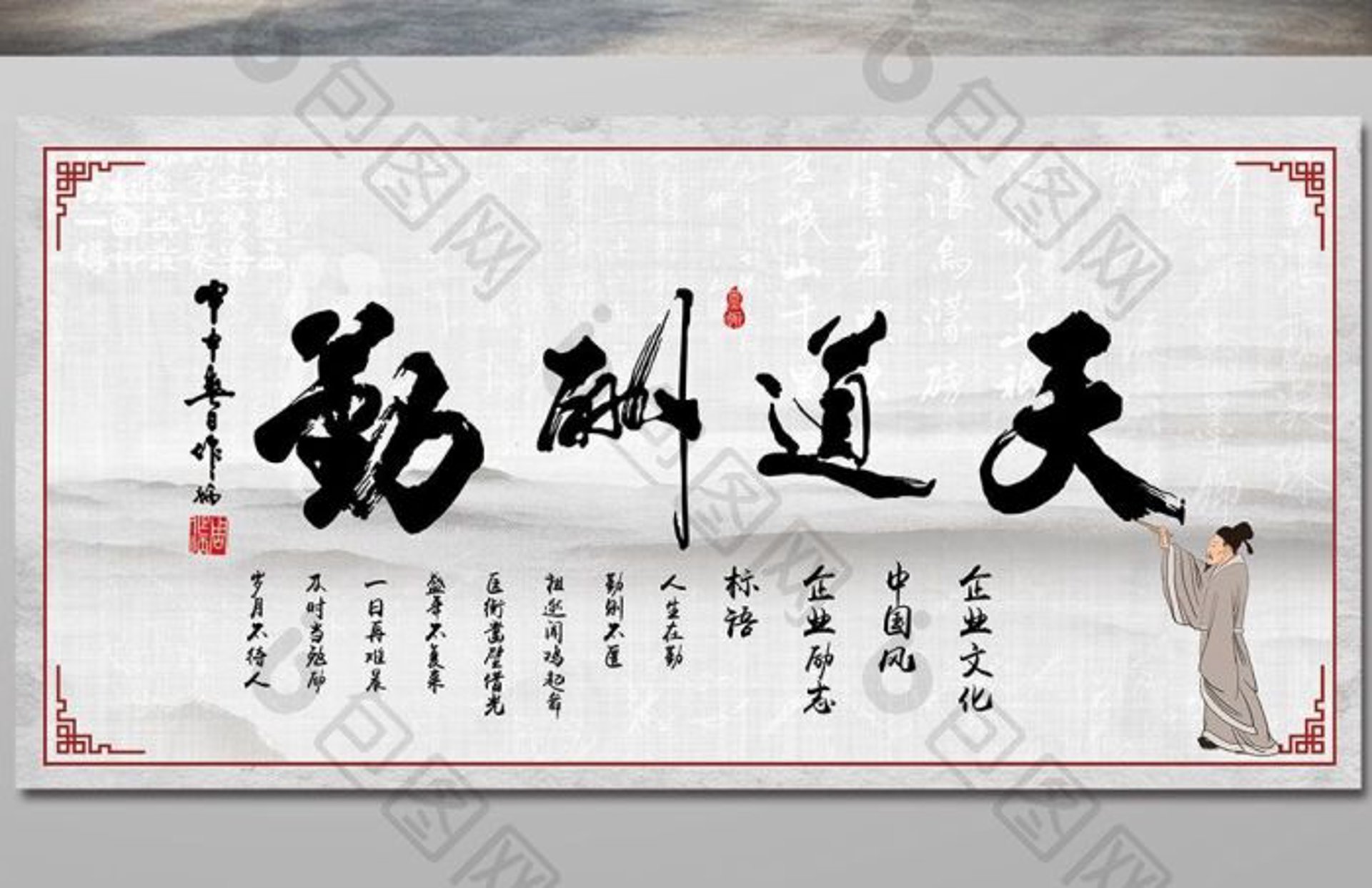 天道电子